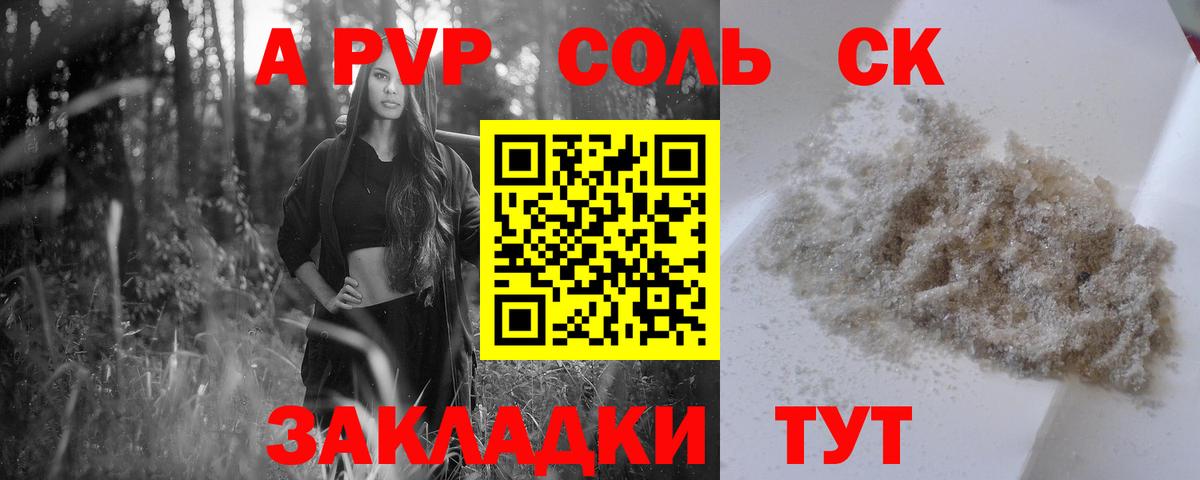 A-PVP СК КРИС Приморско-Ахтарск