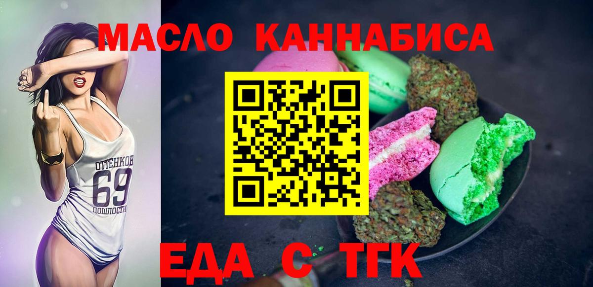 Cannafood конопля  Вход с VPN  Приморско-Ахтарск 
