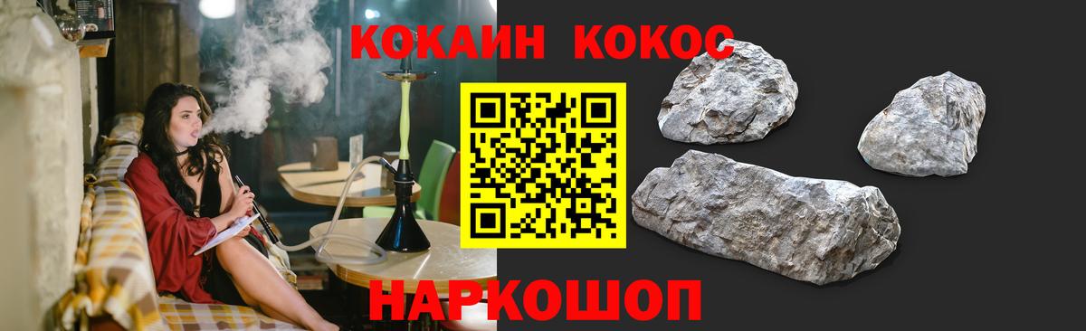 Приморско-Ахтарск  Кокаин  Вход с VPN  COCAIN Боливия 