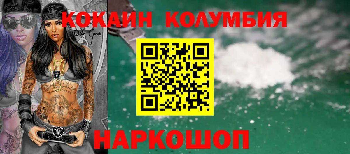 Кокаин 99% Приморско-Ахтарск