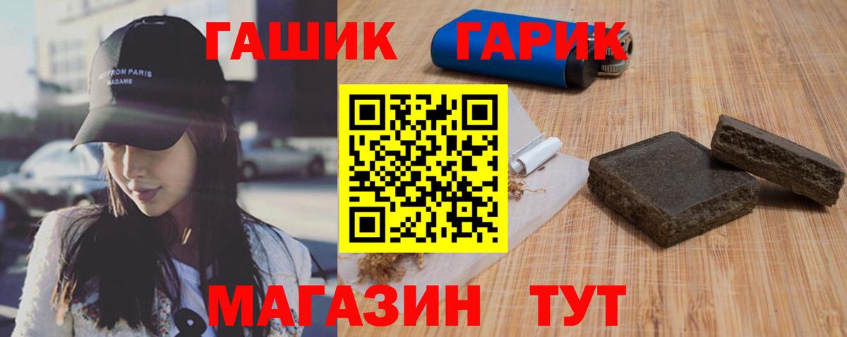 Гашиш 40% ТГК Приморско-Ахтарск
