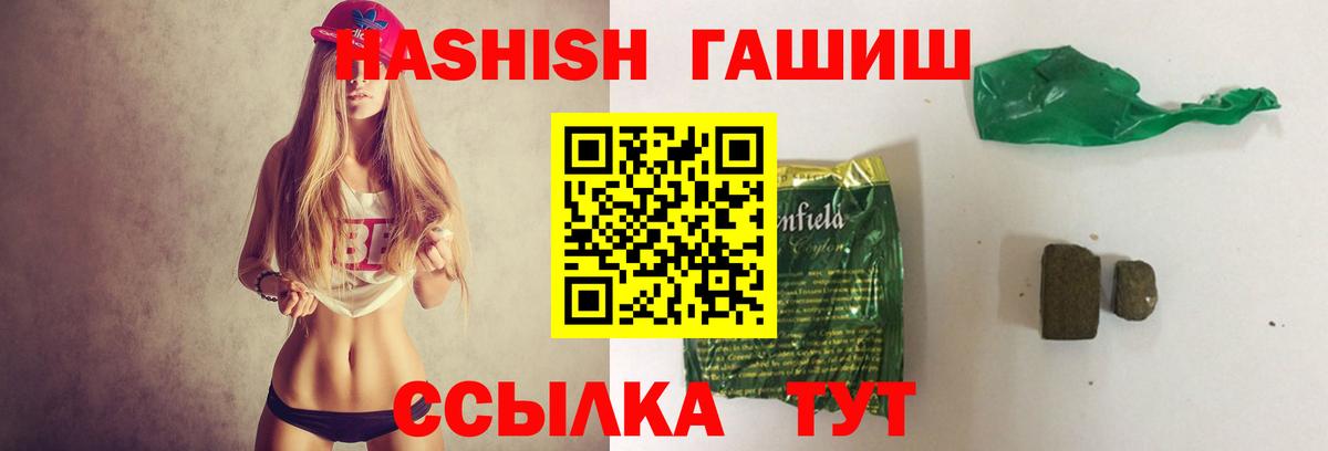 Гашиш Cannabis  Вход с VPN  ГАШИШ  ГАШИШ VHQ  Приморско-Ахтарск 