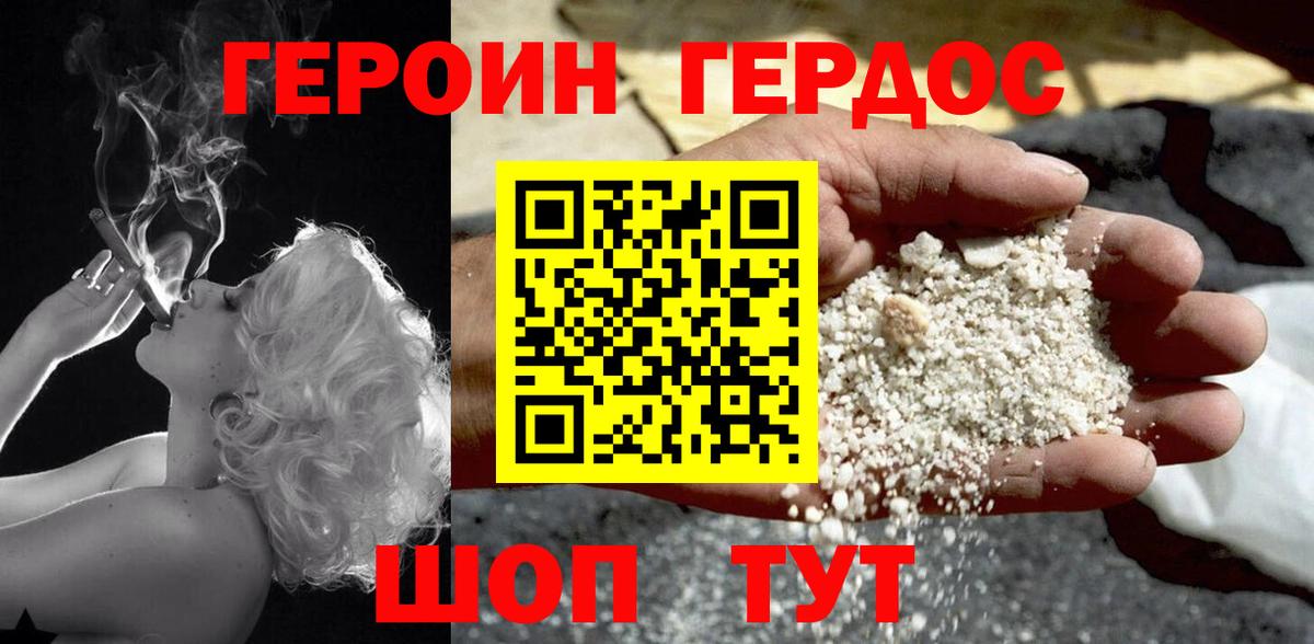 Приморско-Ахтарск  Героин  Вход с VPN  ГЕРОИН герыч 