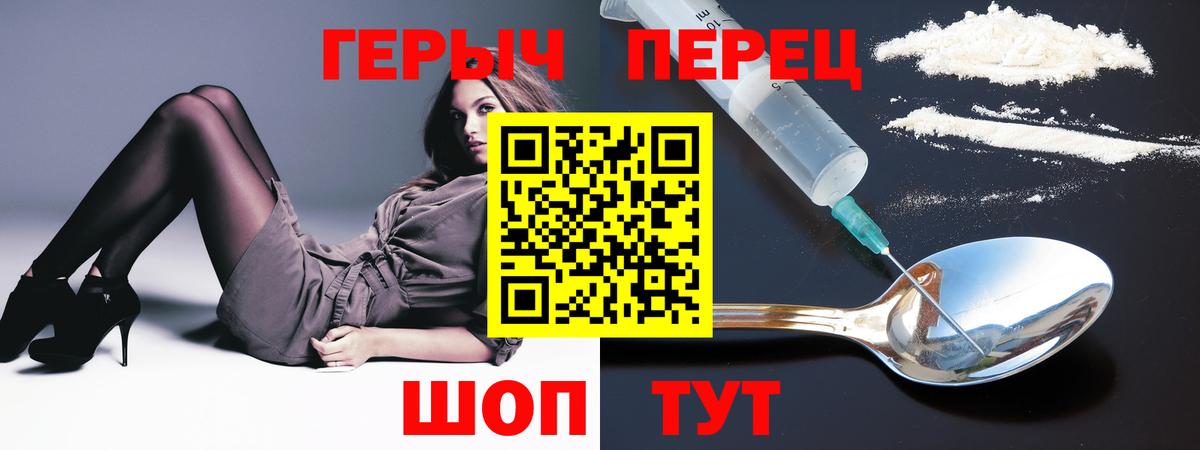 Героин VHQ Приморско-Ахтарск