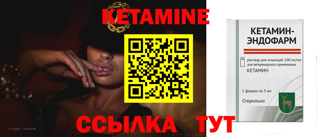 Приморско-Ахтарск  Кетамин ketamine  Вход с VPN 