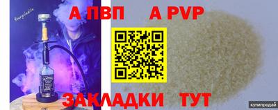 a pvp Бугуруслан