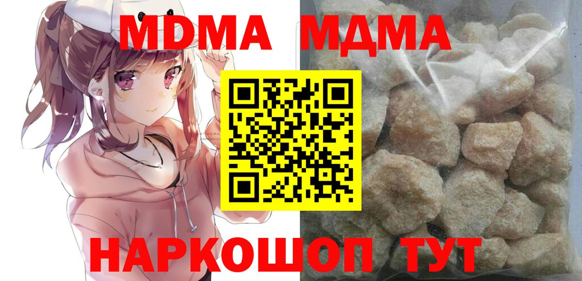 MDMA crystal Приморско-Ахтарск