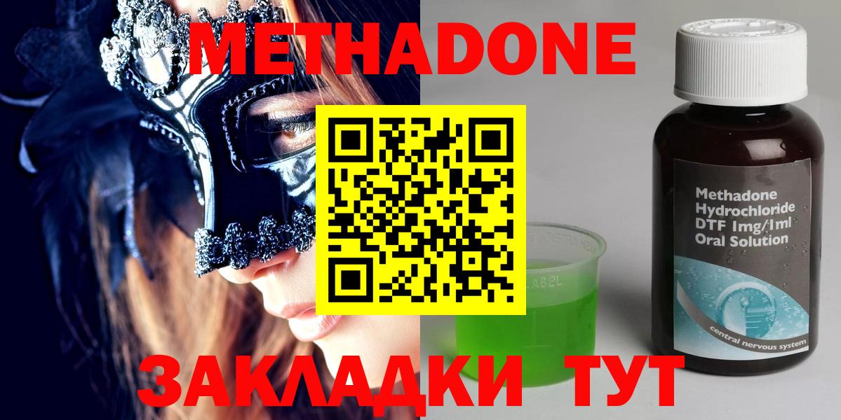 МЕТАДОН VHQ  Вход с VPN  Приморско-Ахтарск  Метадон белоснежный 