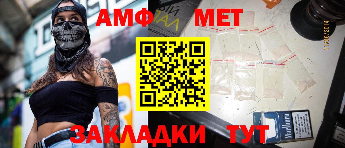 Метамфетамин пудра  Вход с VPN  Приморско-Ахтарск 