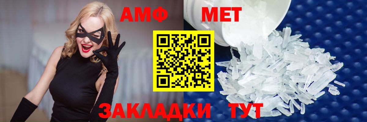 МЕТАМФЕТАМИН винт Приморско-Ахтарск